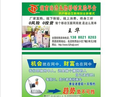 湖南海济生物 互联网时代的营销名片设计策略
